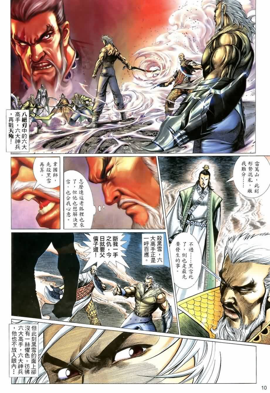 第16话