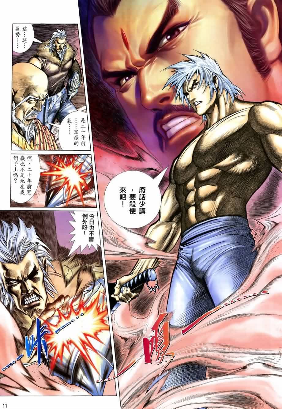 第16话