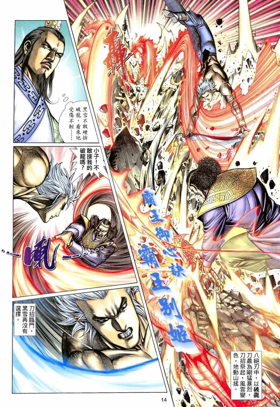 第16话