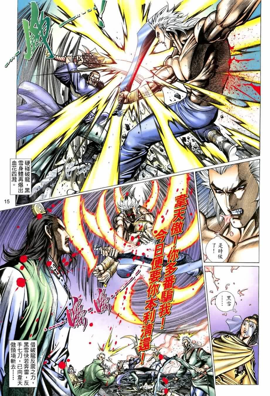 第16话