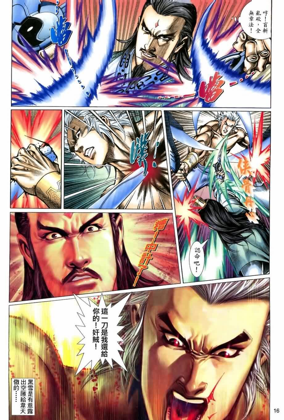 第16话