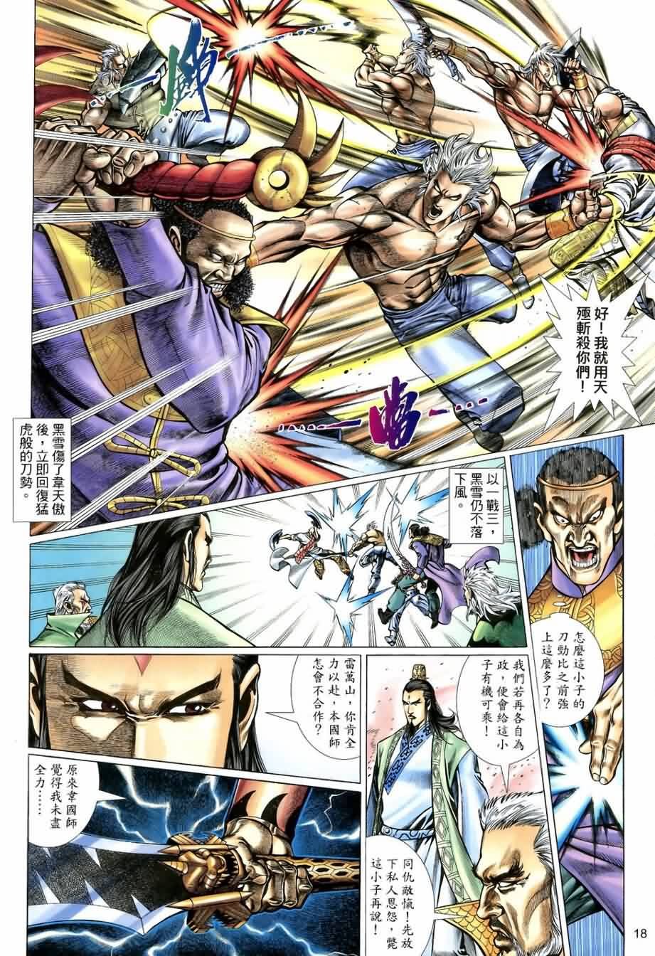 第16话