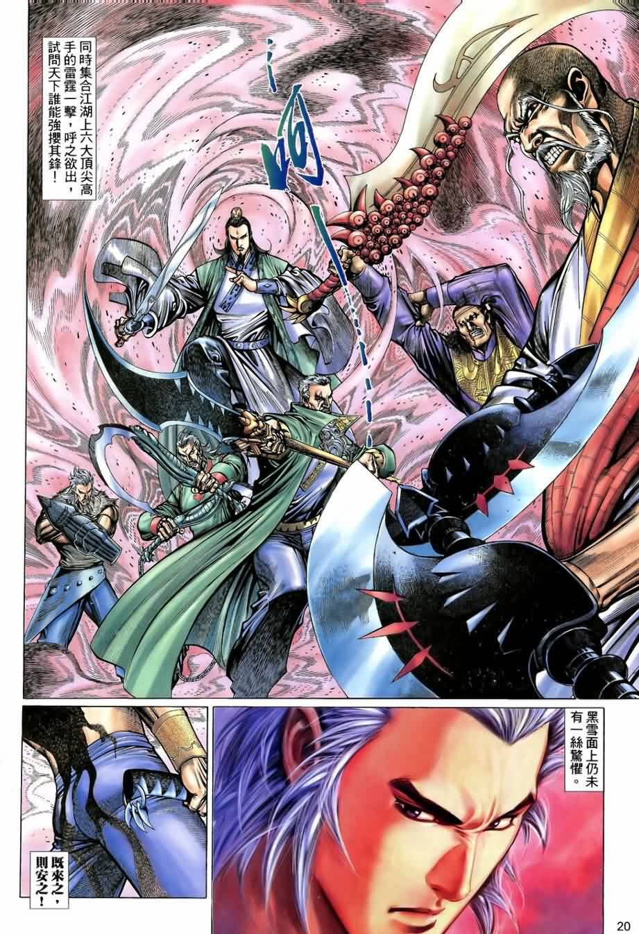 第16话