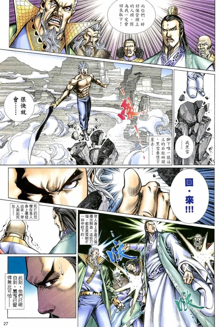 第16话