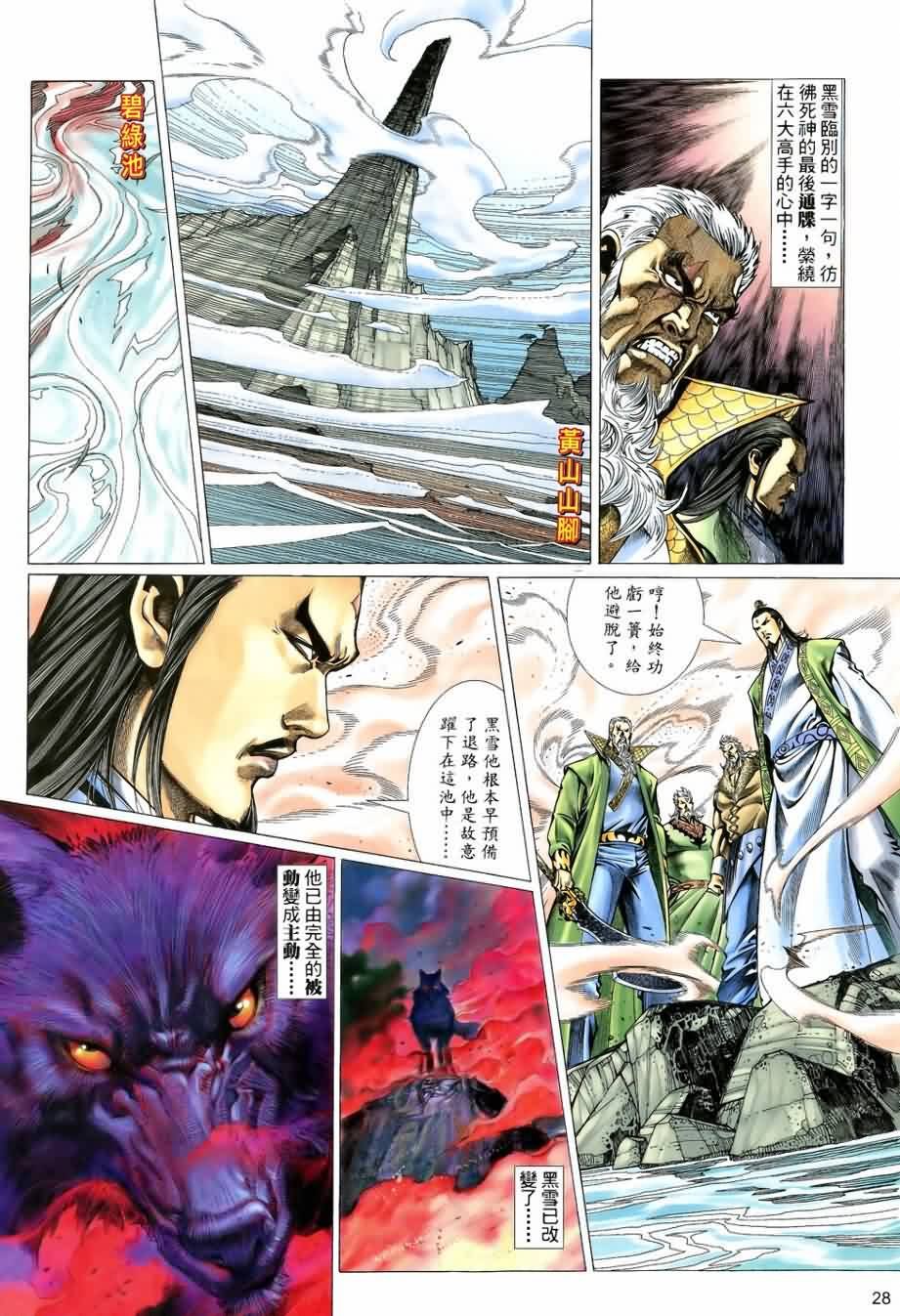 第16话