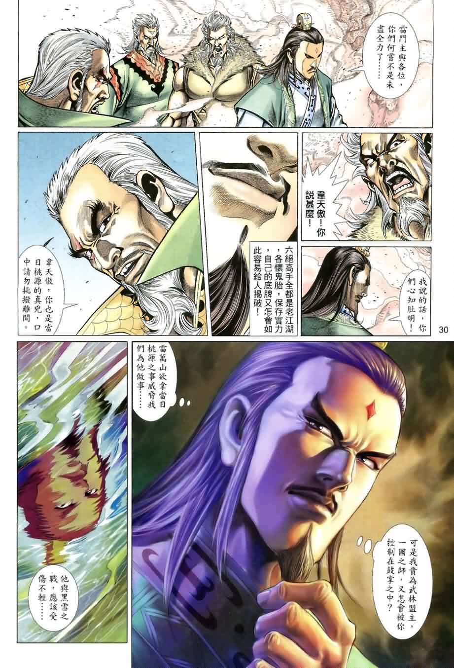 第16话