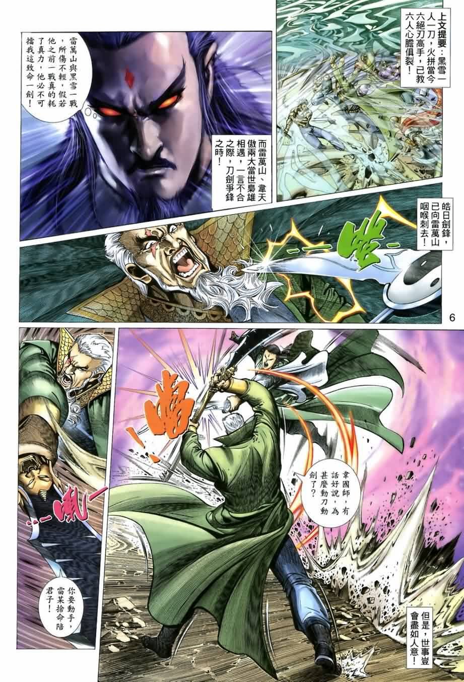 第17话