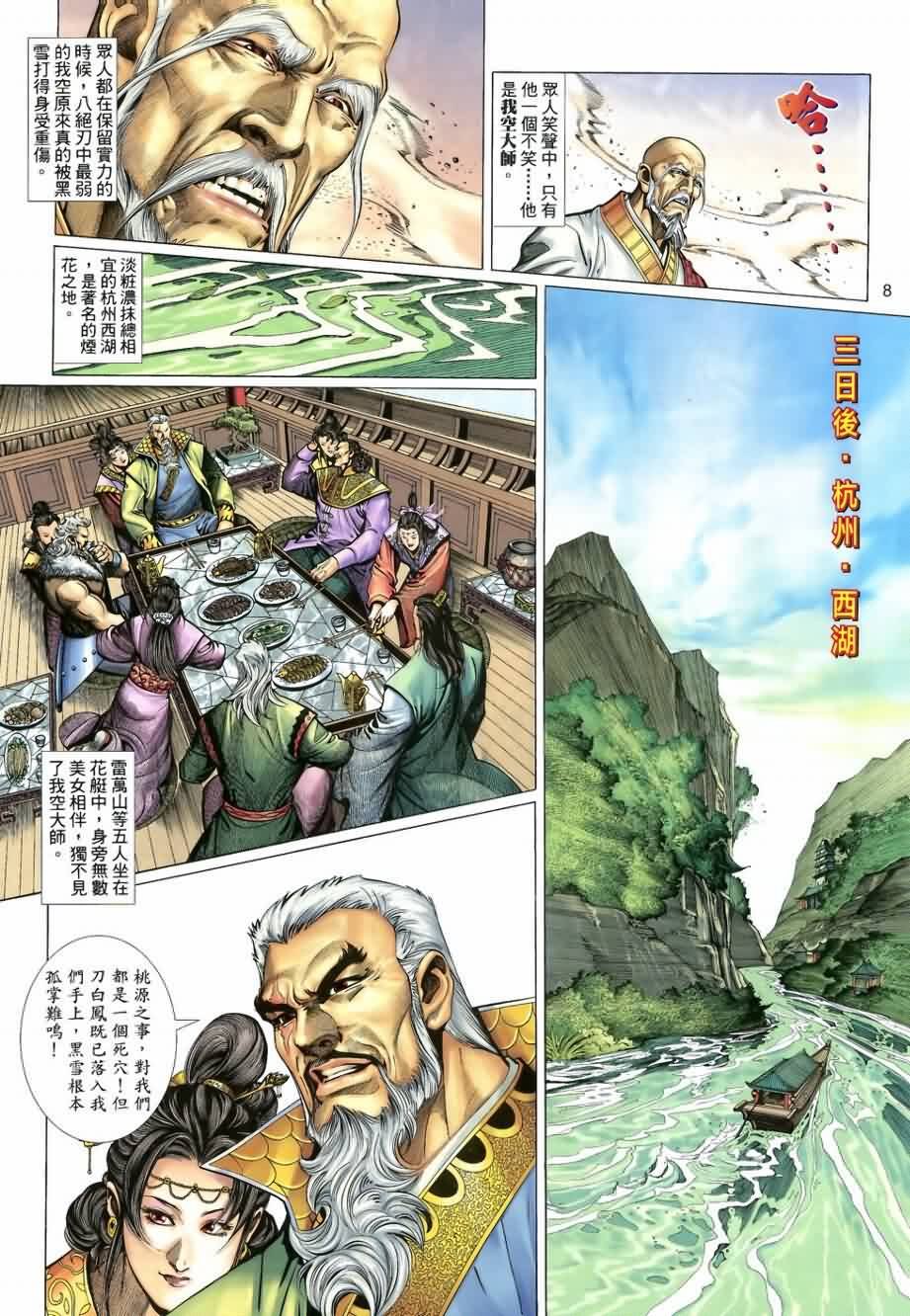 第17话