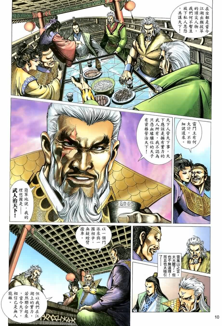第17话