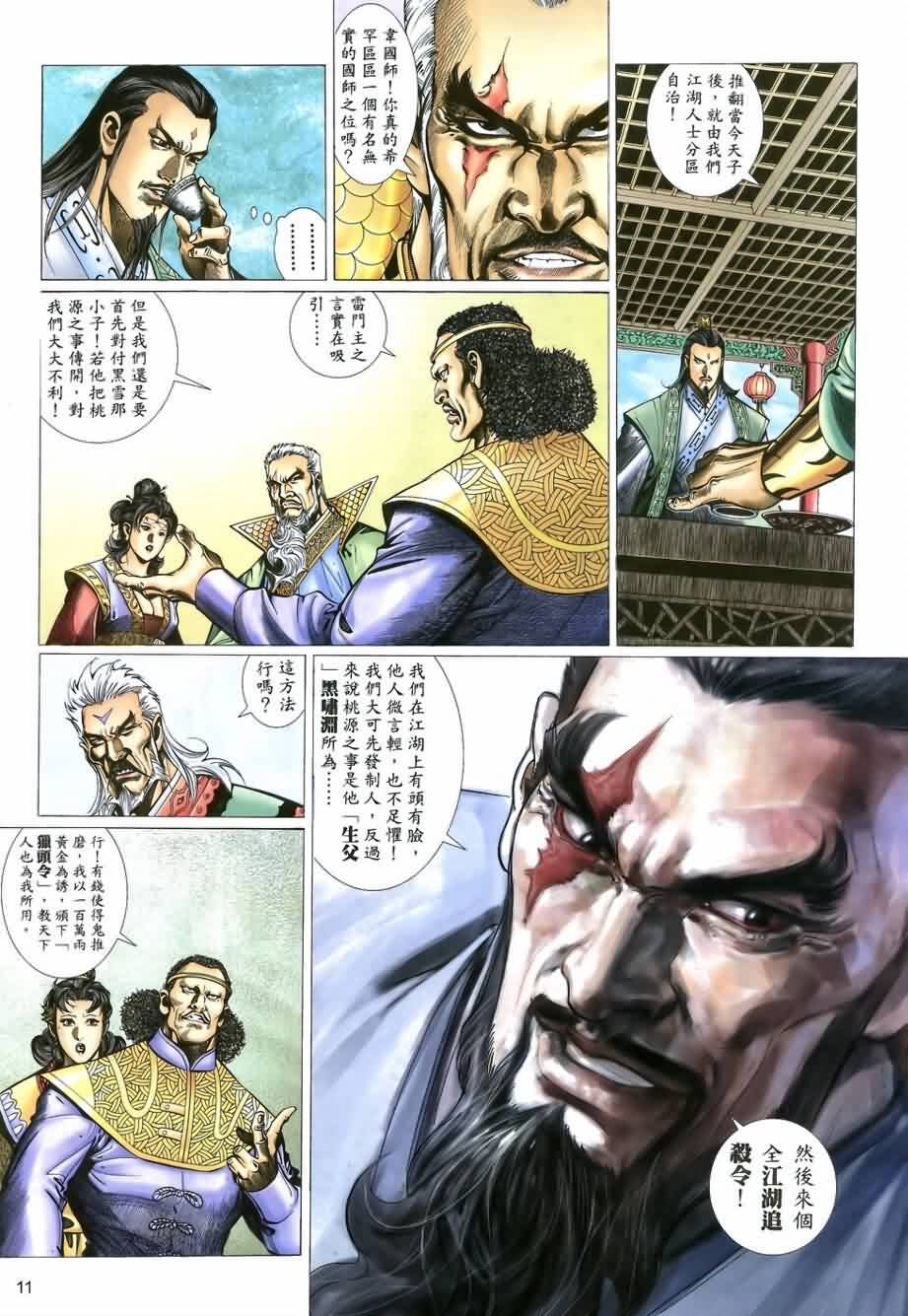 第17话