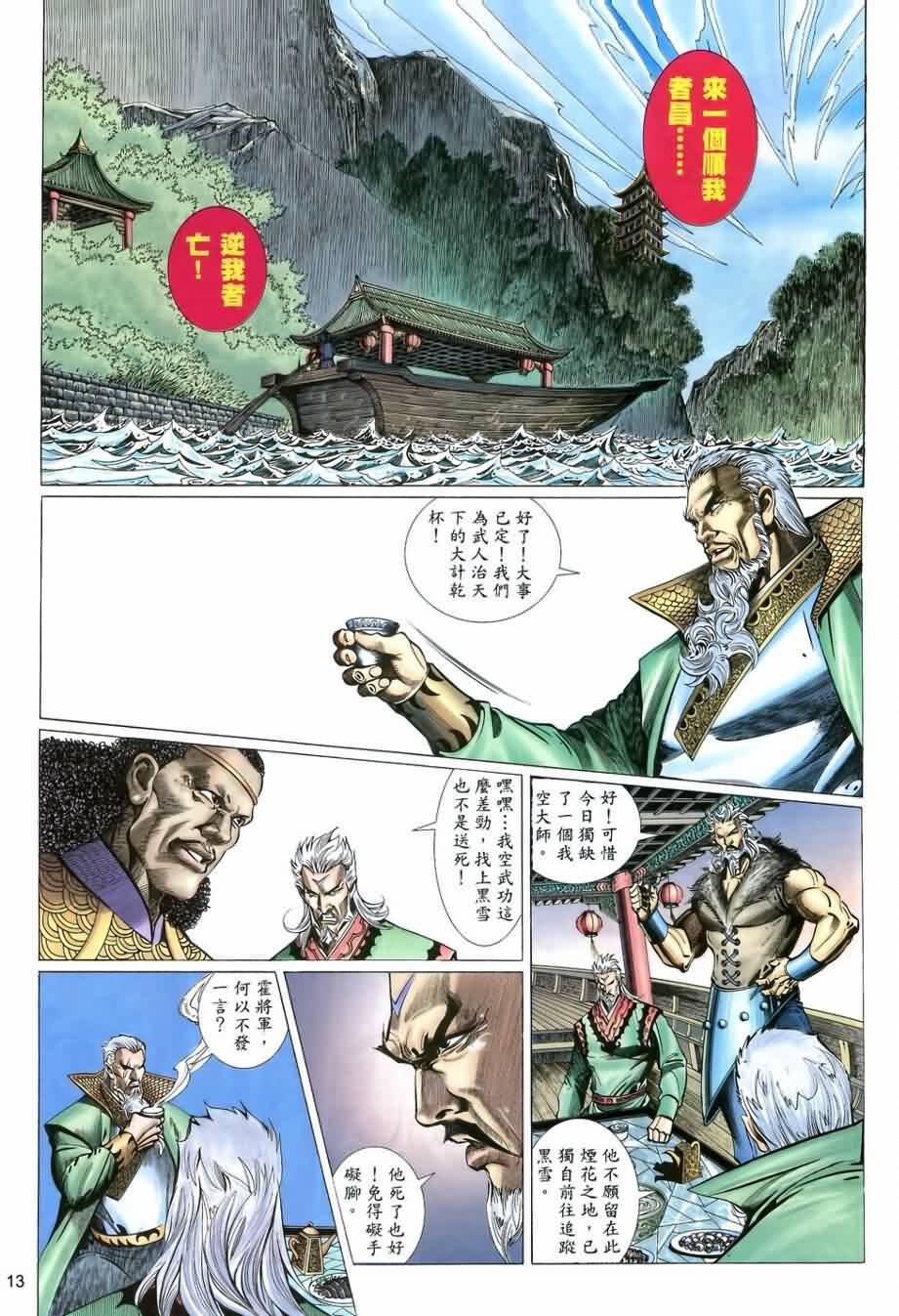 第17话