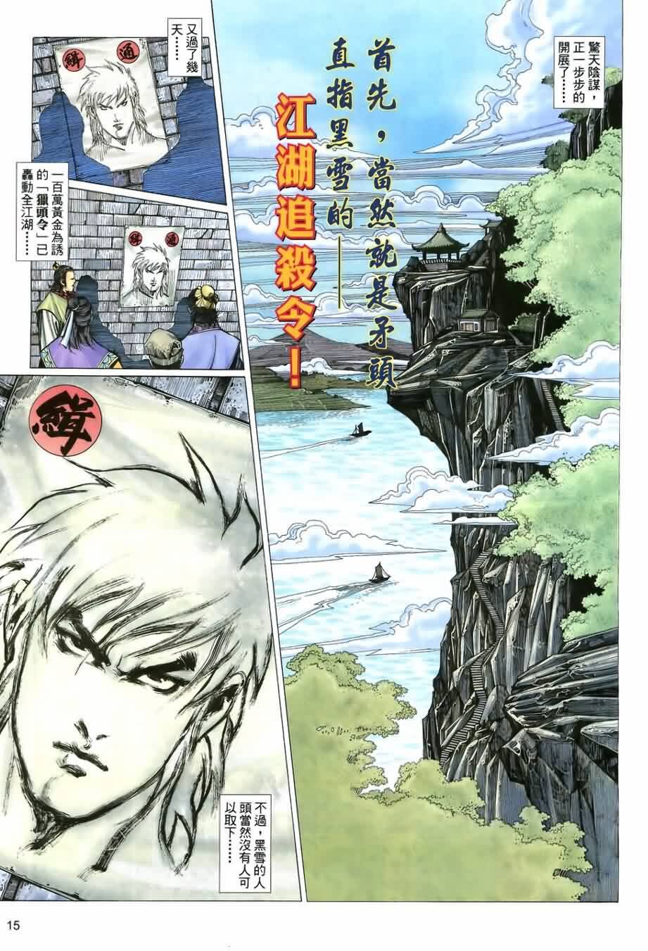 第17话
