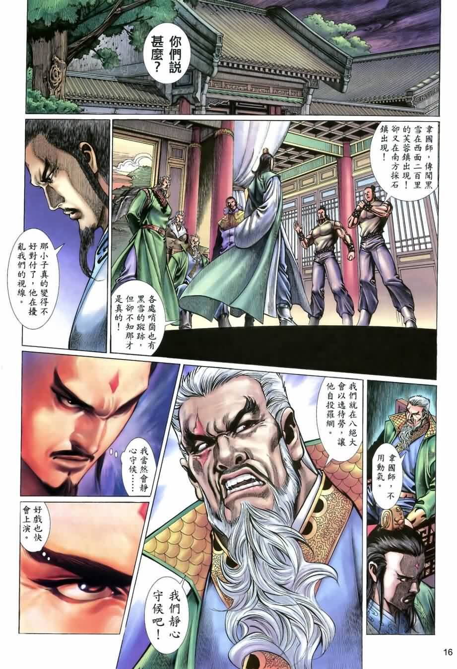 第17话