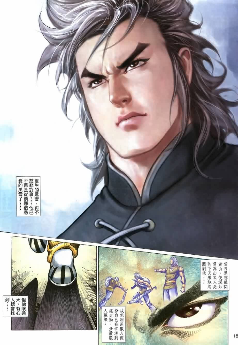第17话