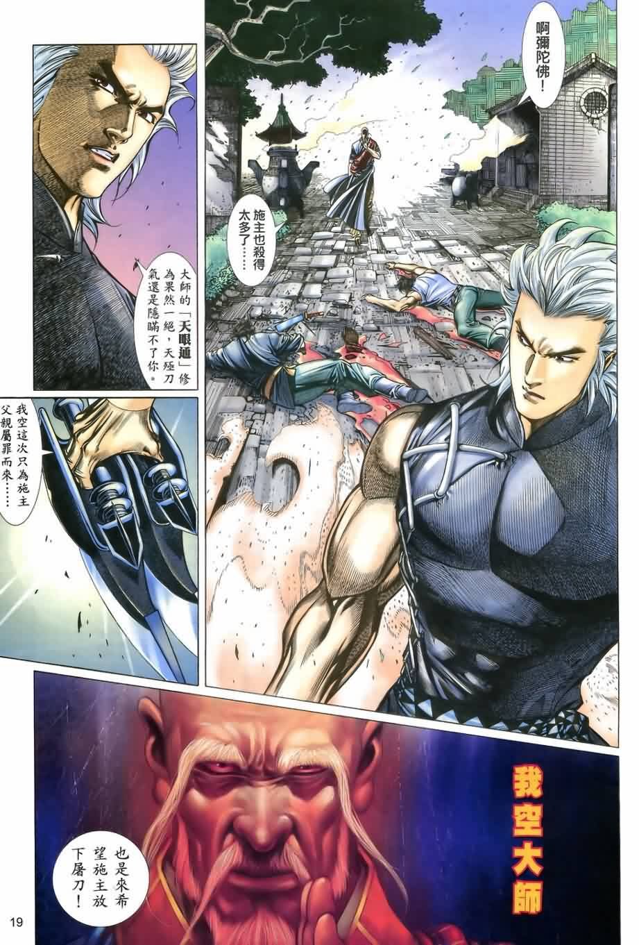 第17话