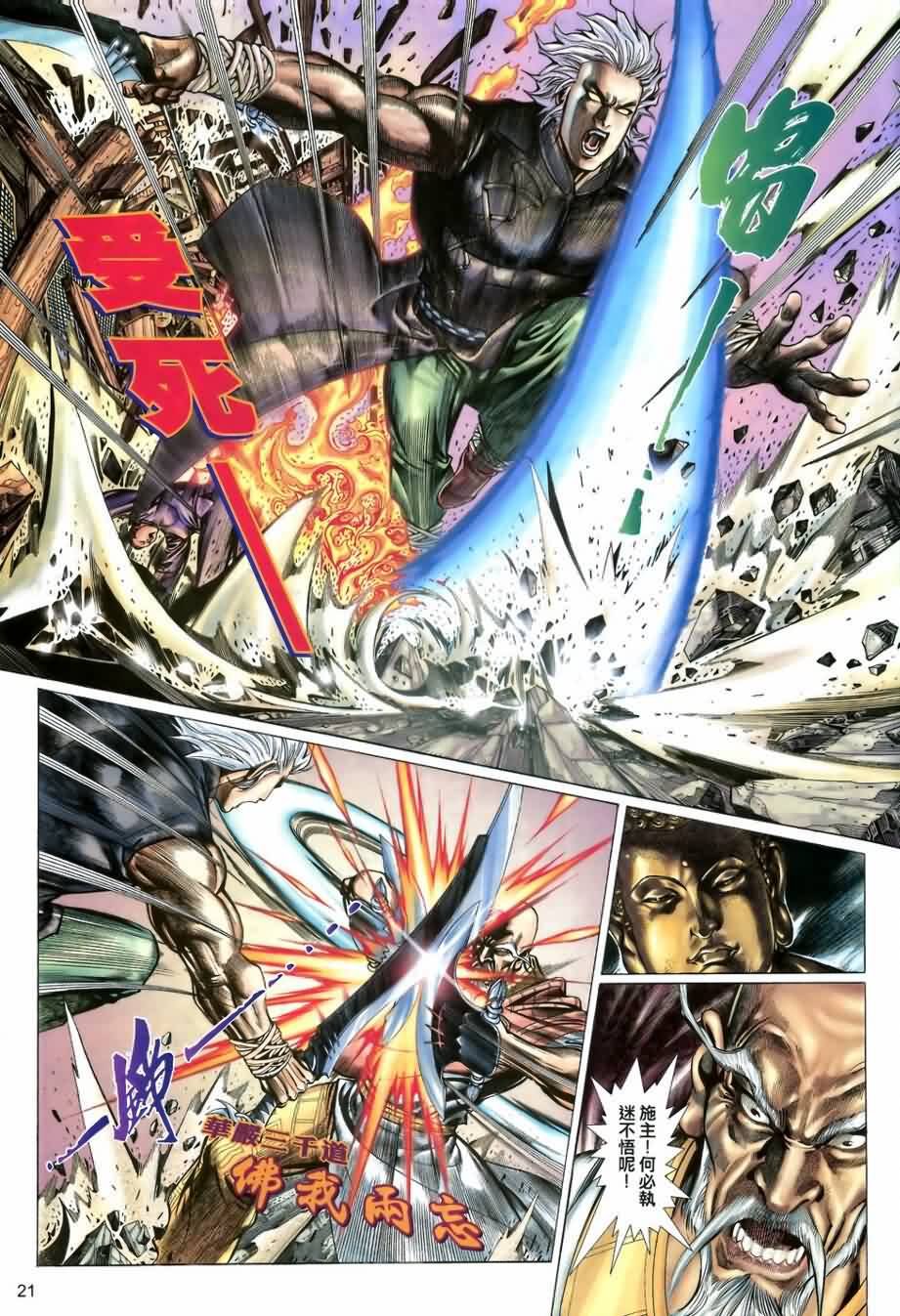 第17话