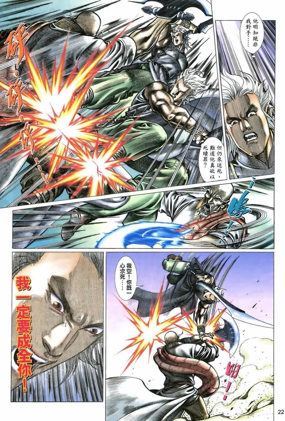 第17话