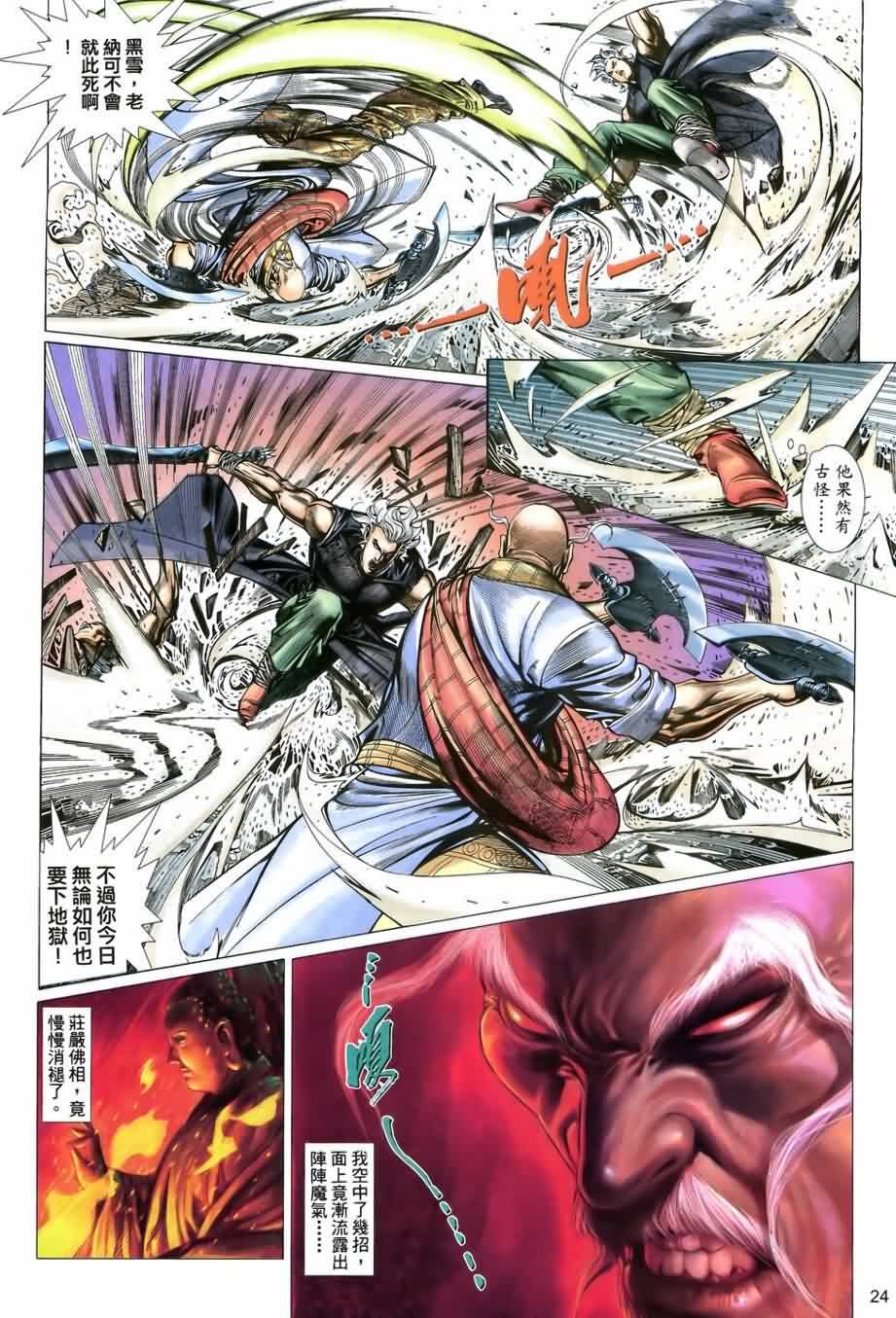 第17话