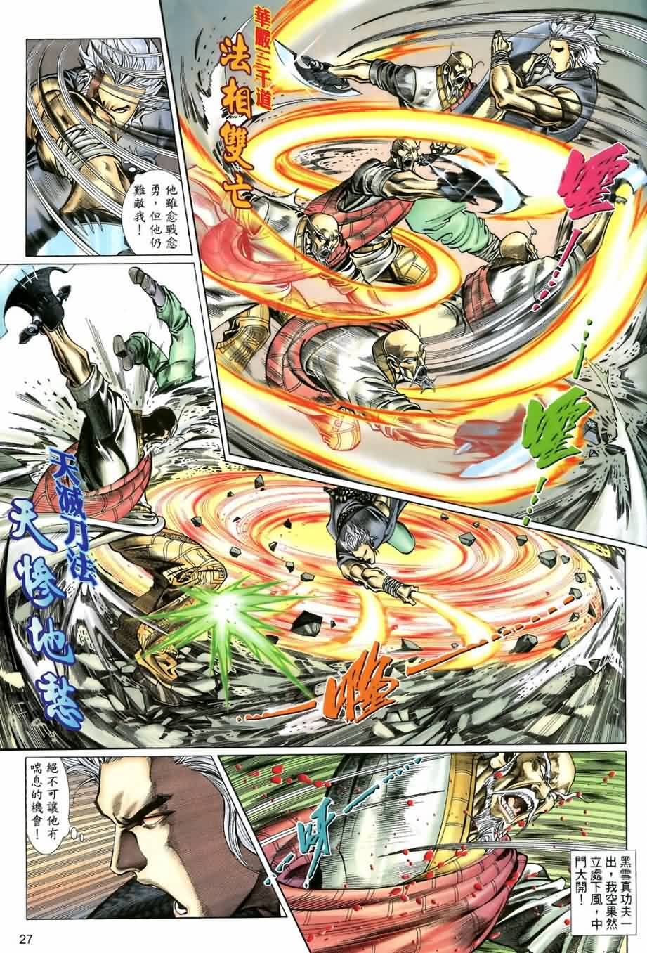 第17话
