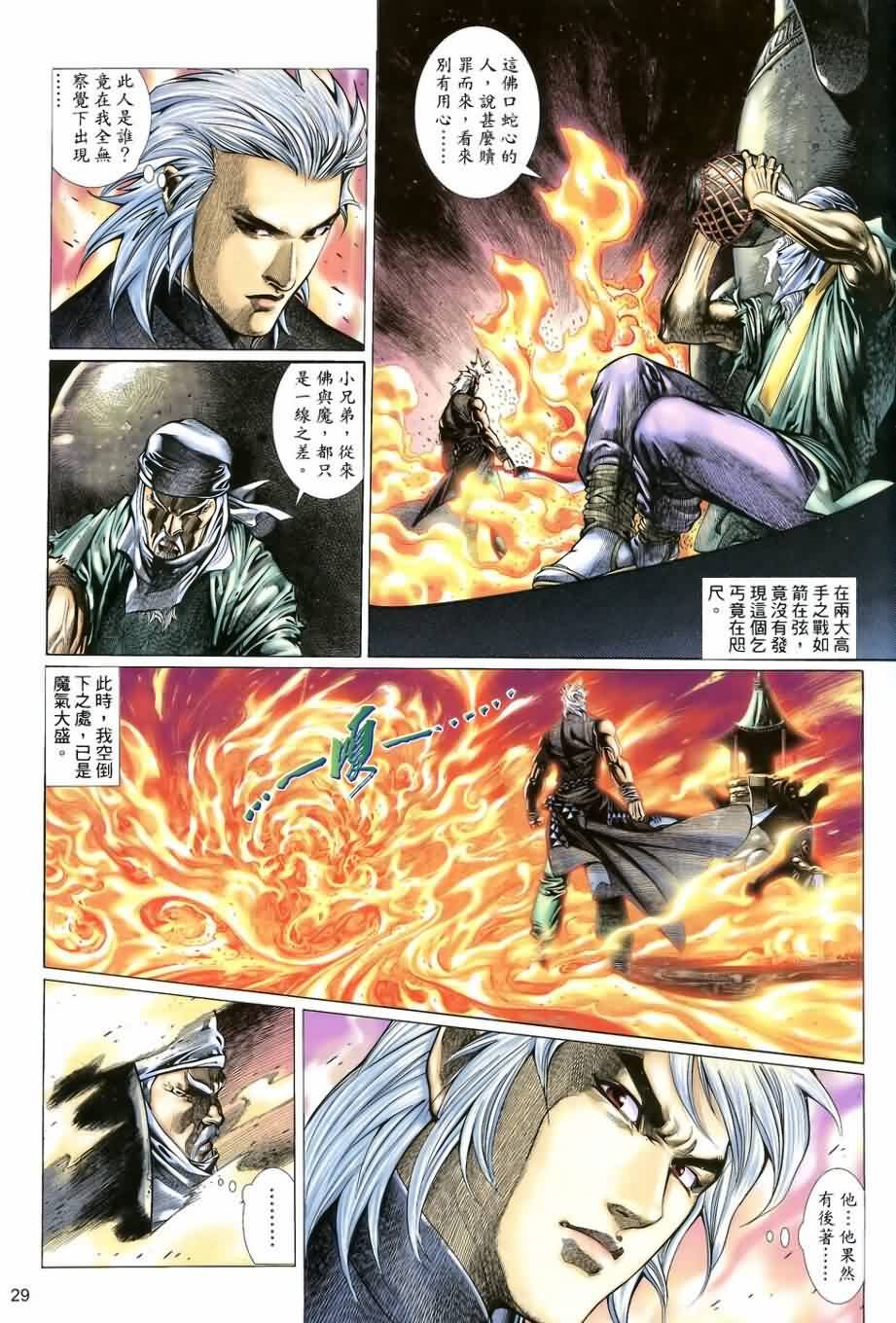 第17话