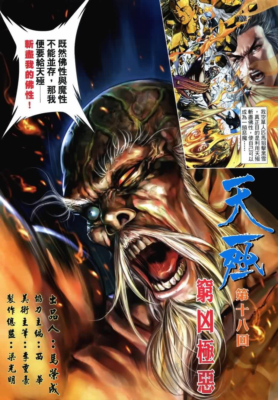 第18话