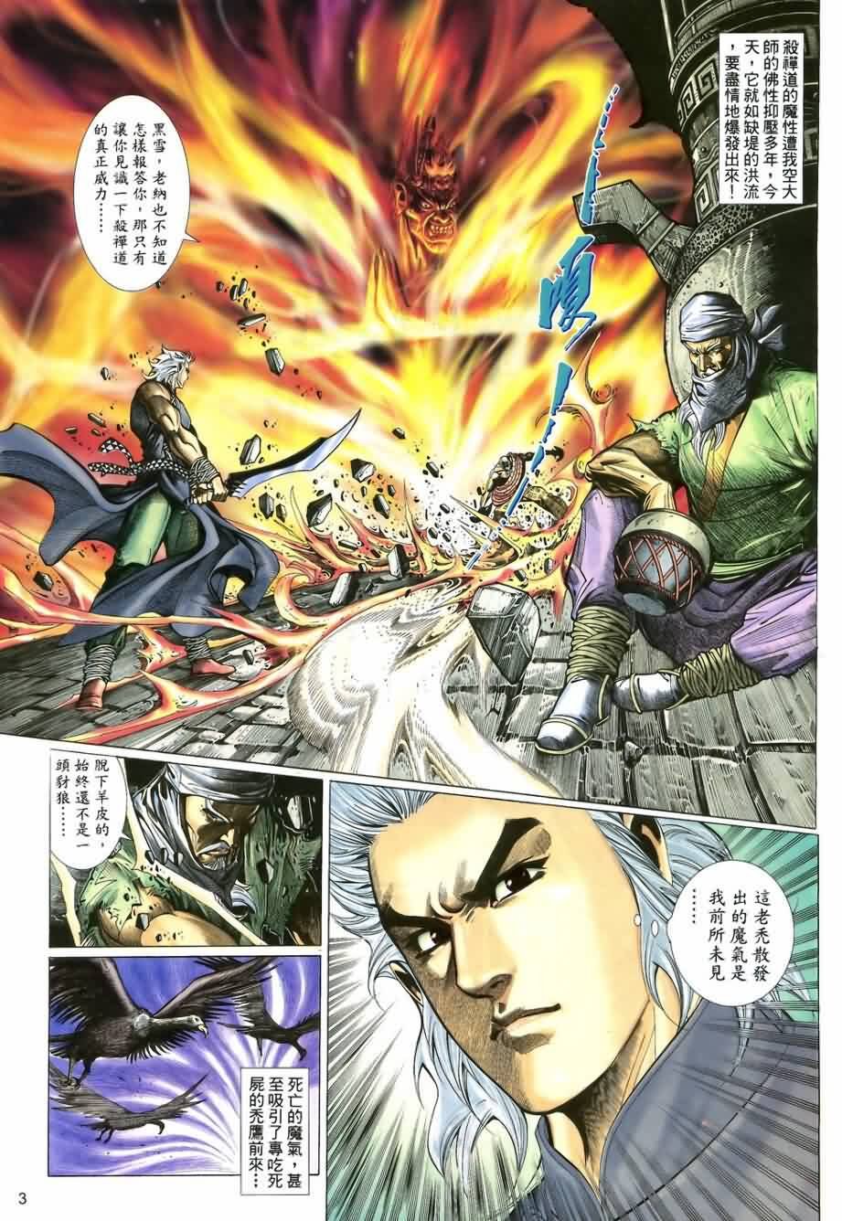 第18话