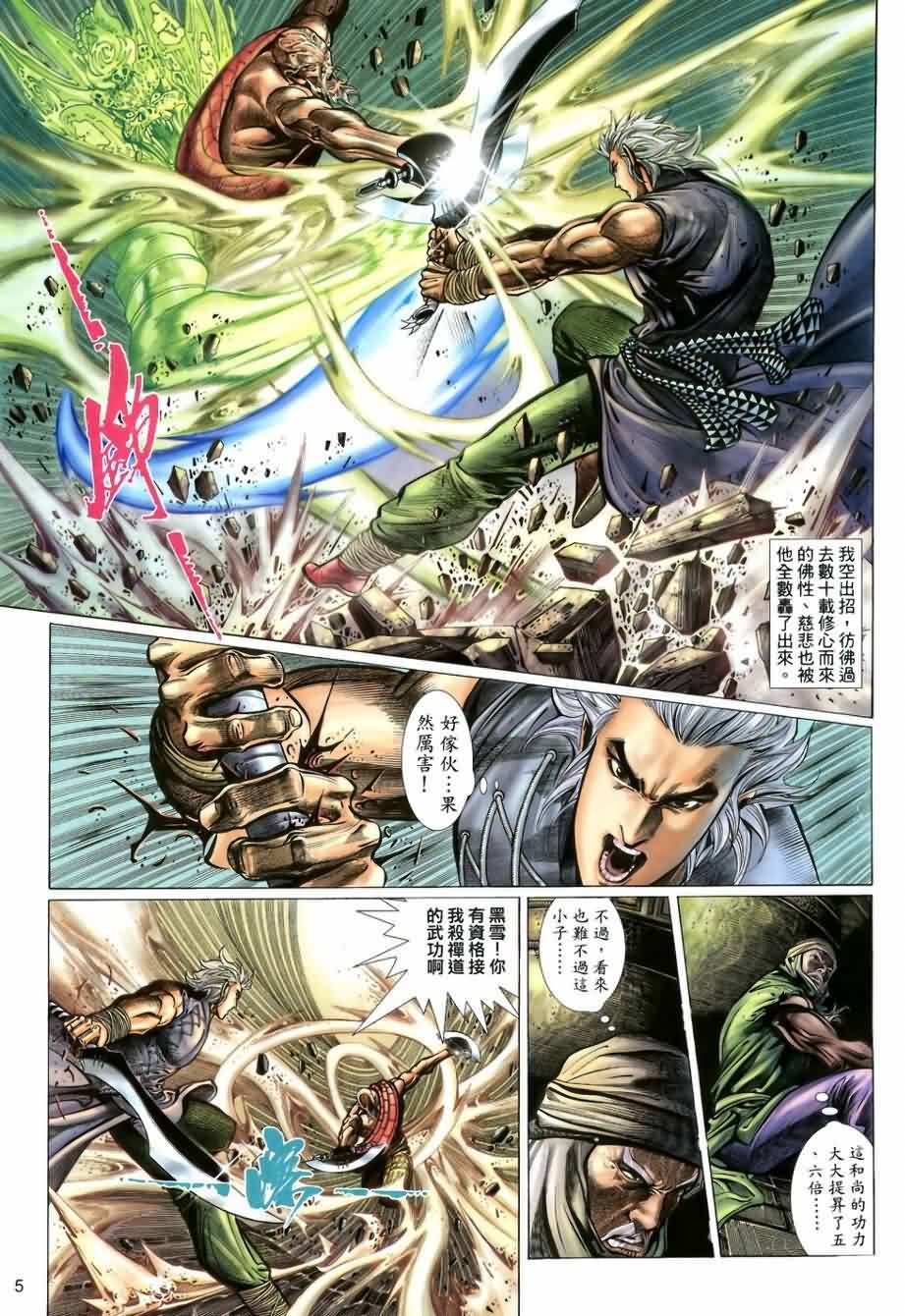 第18话