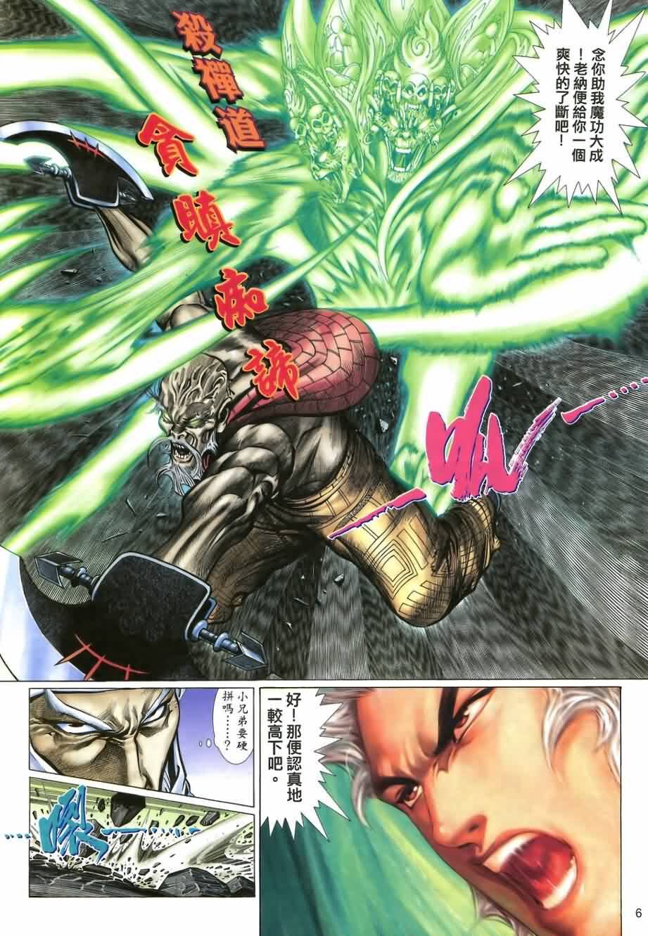 第18话