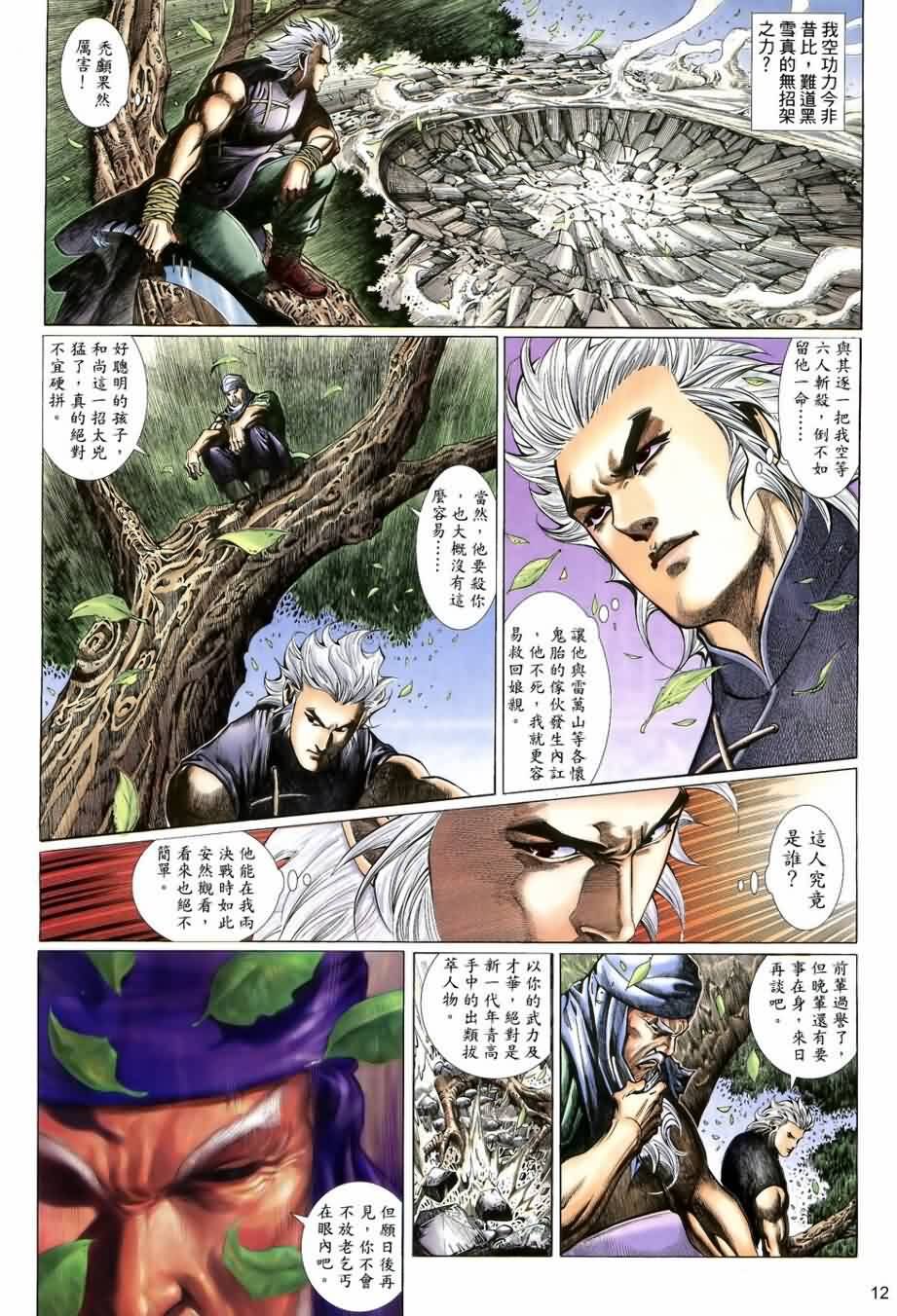 第18话