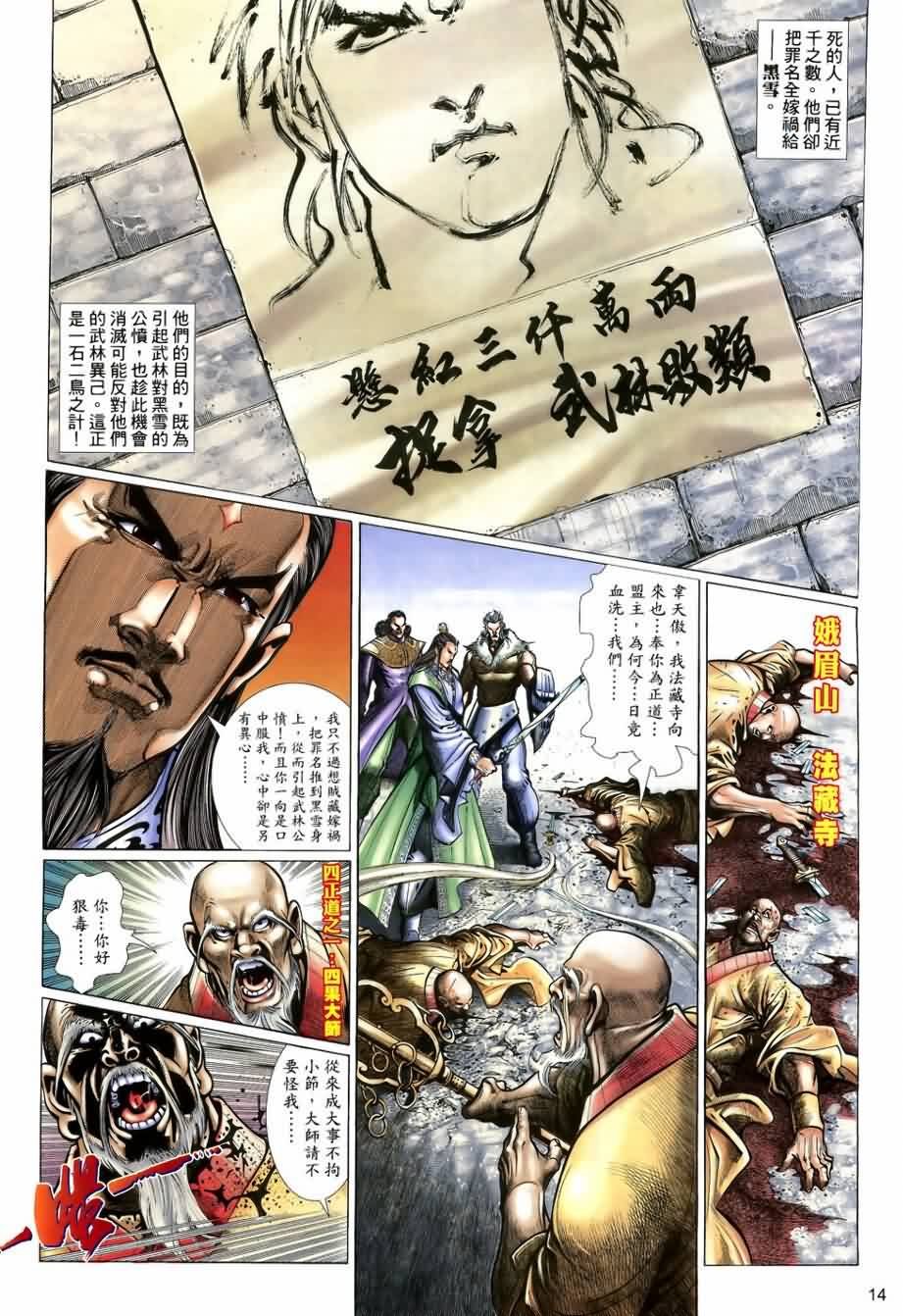 第18话