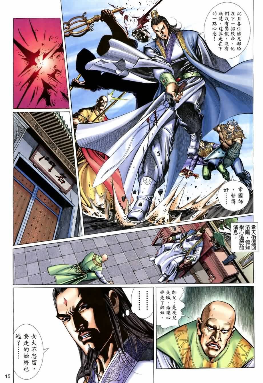 第18话