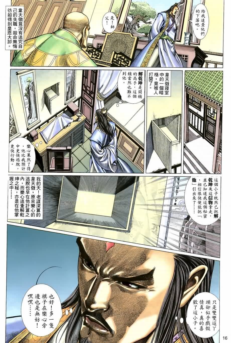 第18话