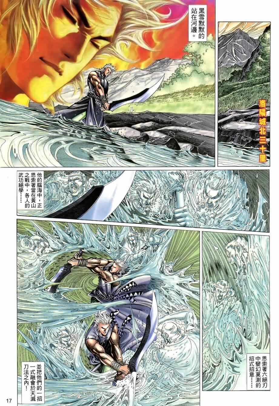 第18话