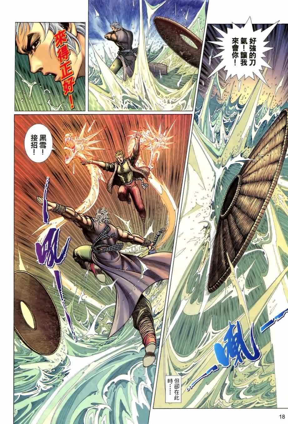 第18话