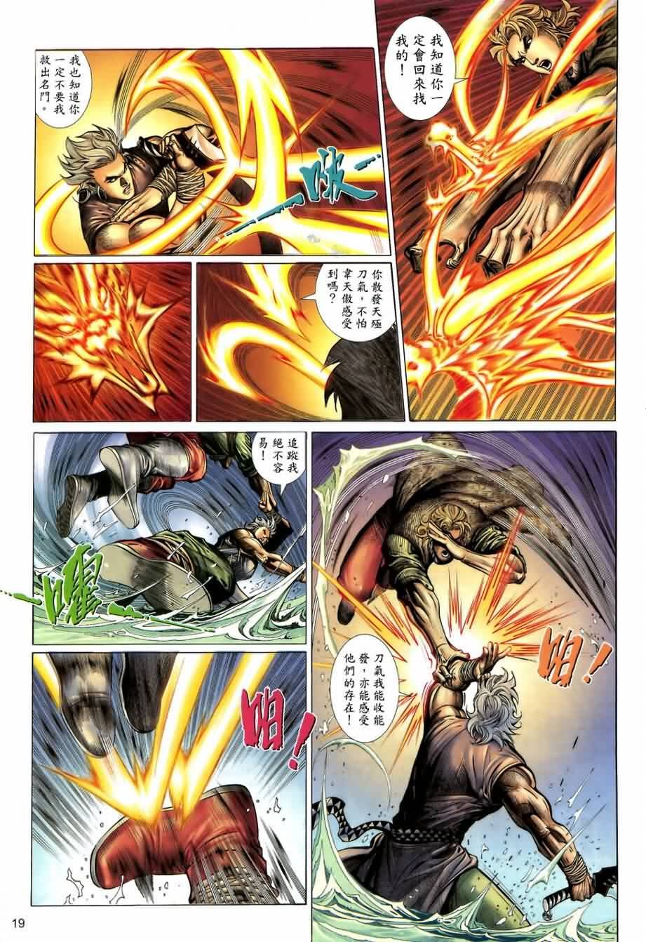 第18话