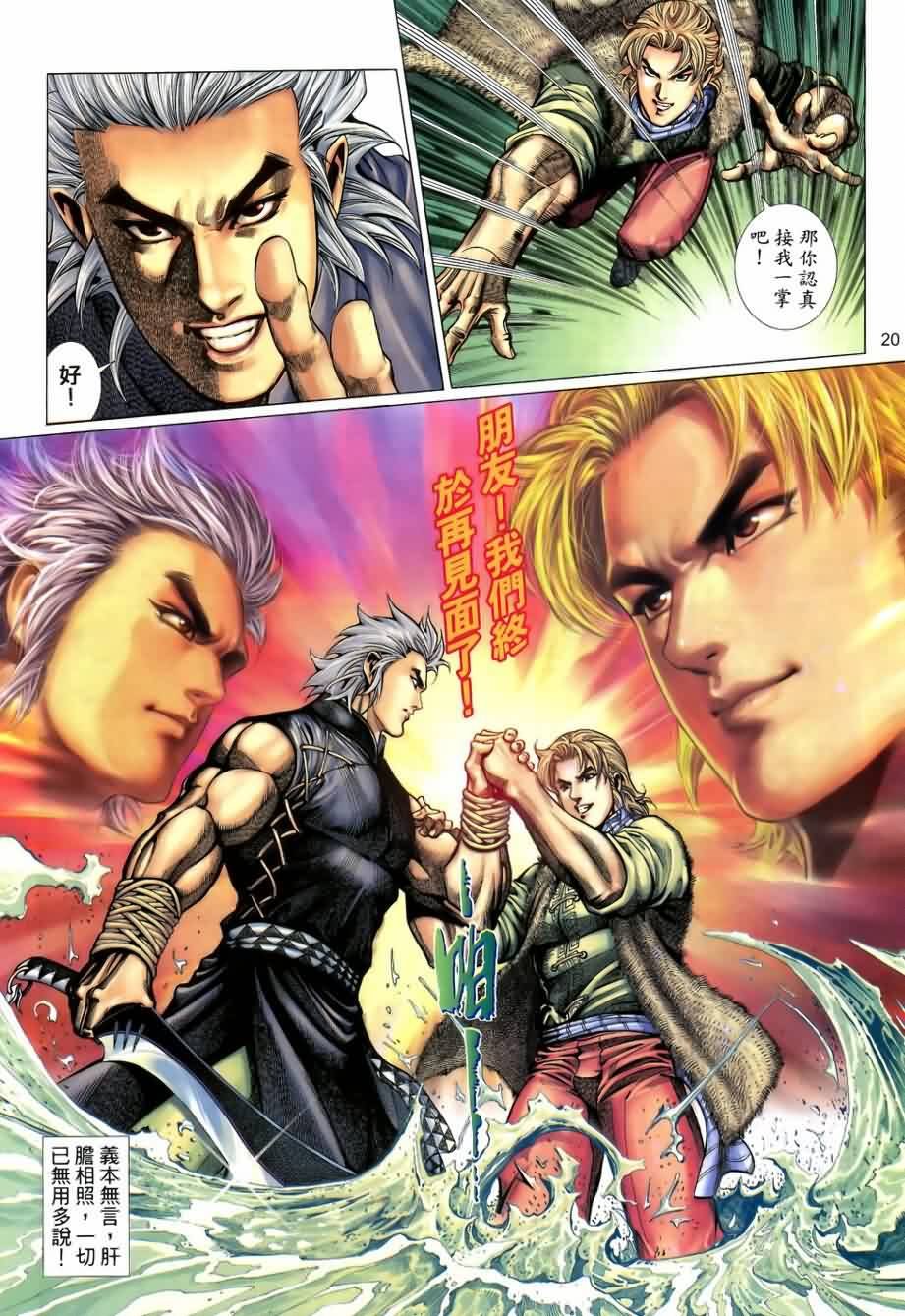 第18话