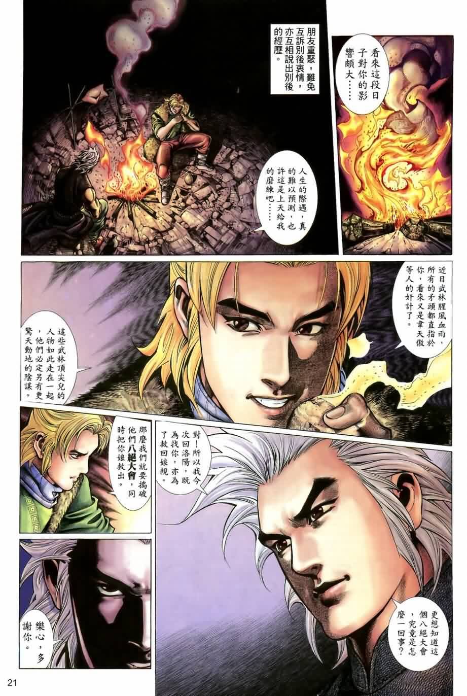 第18话