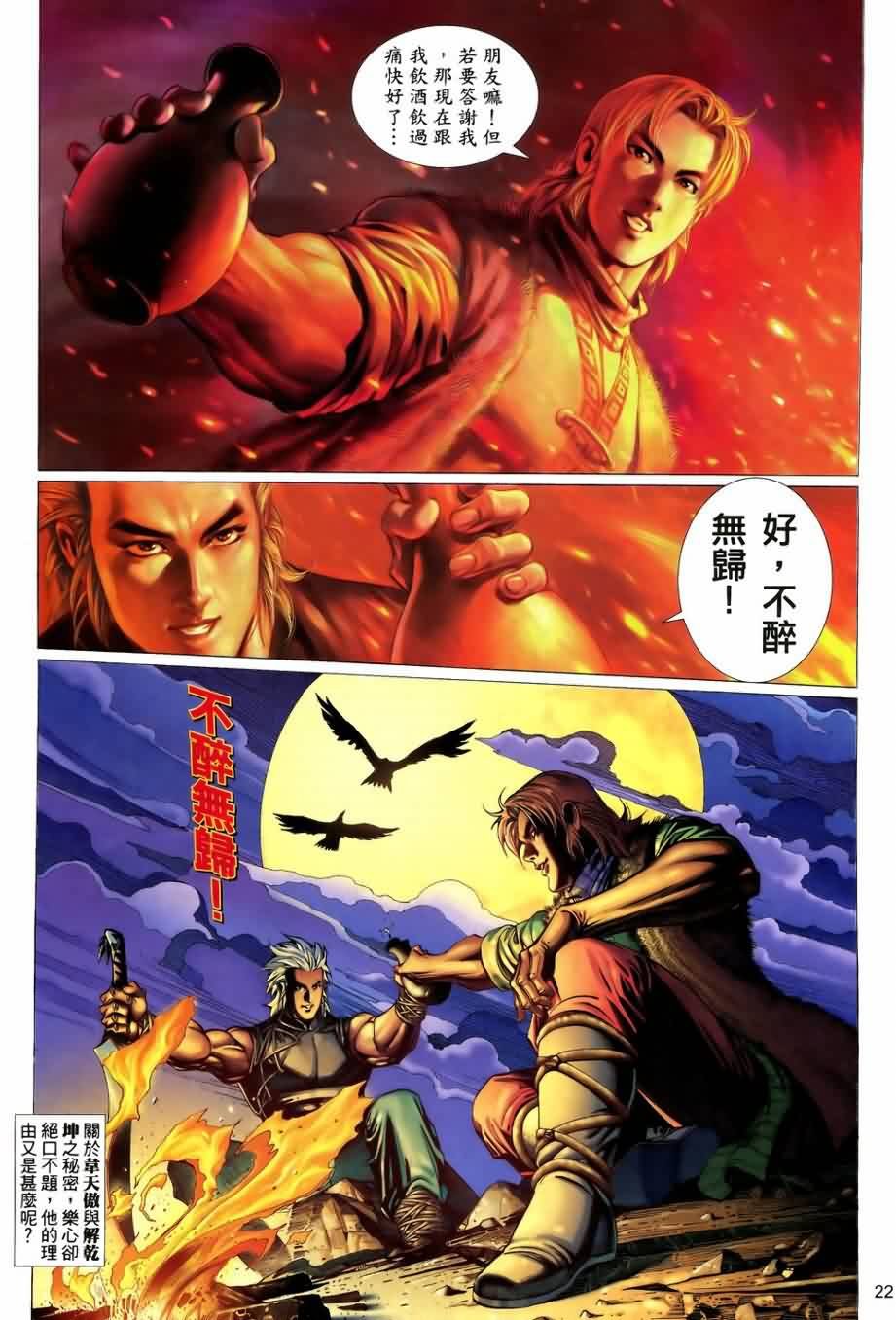 第18话