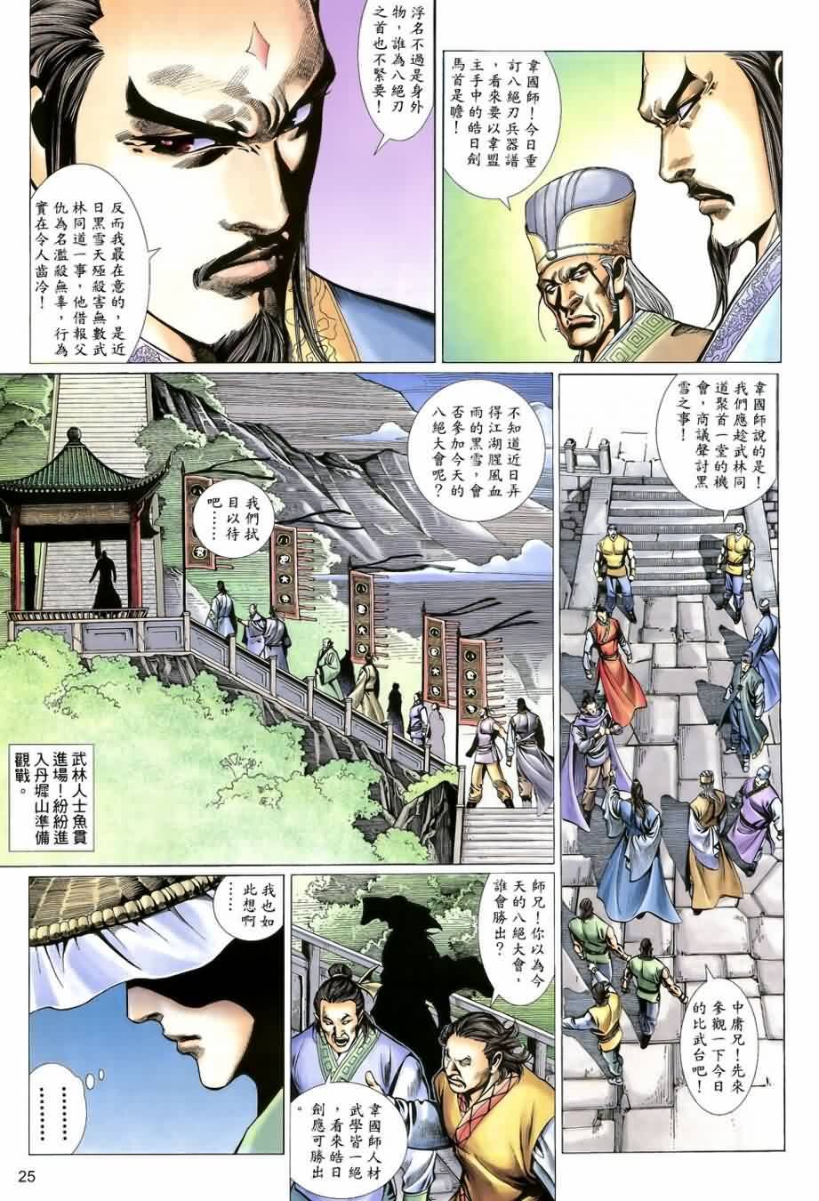 第18话
