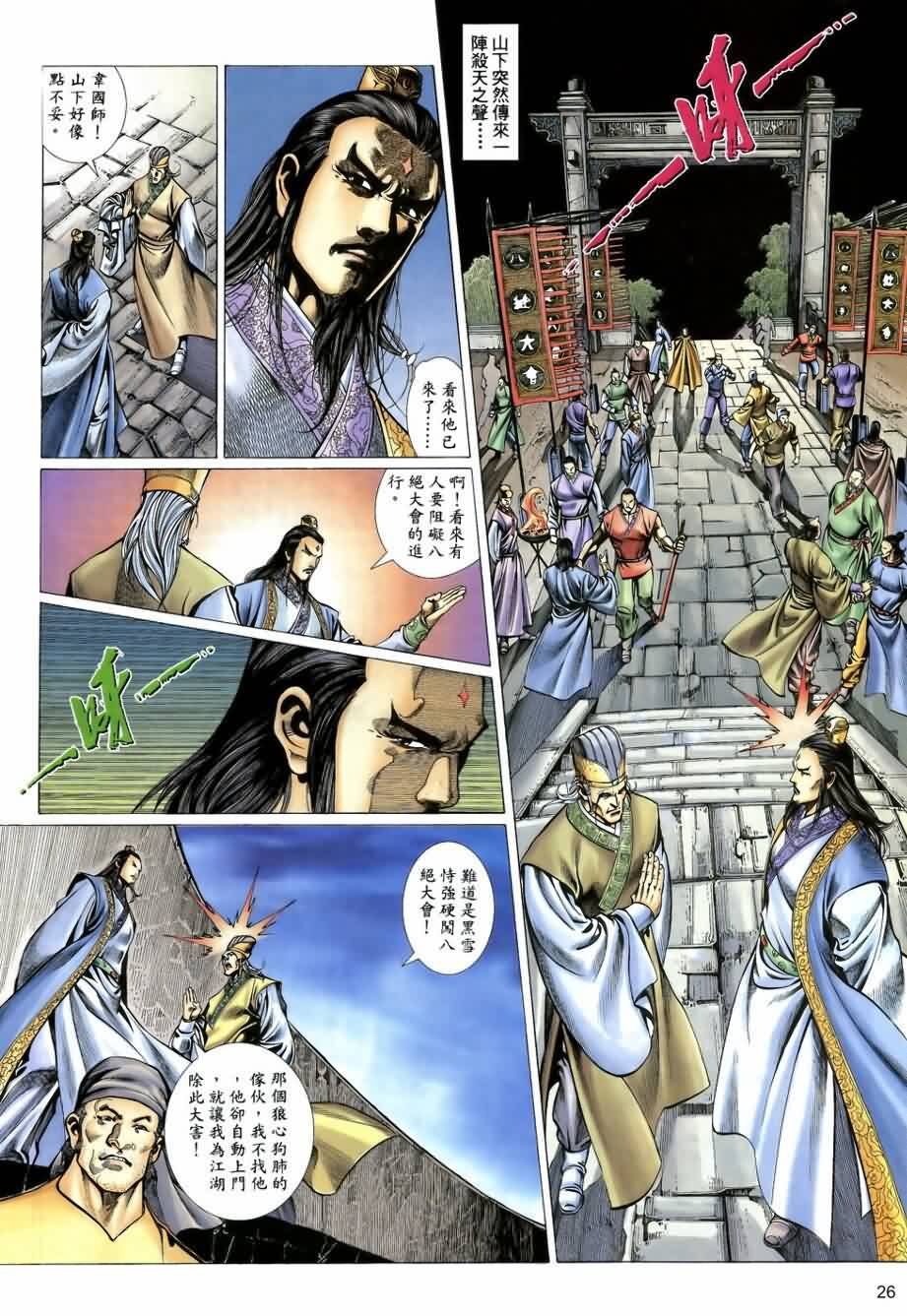 第18话