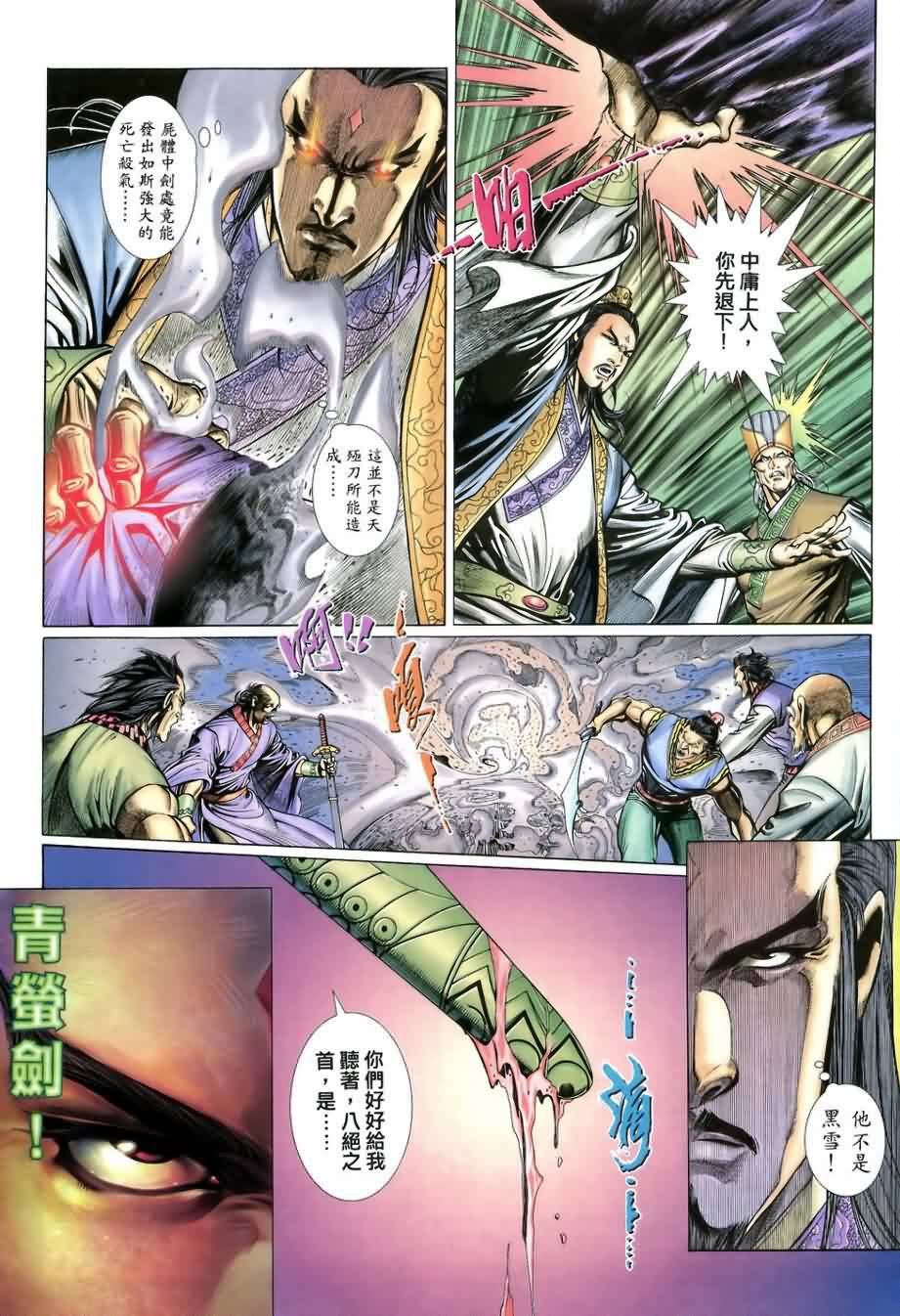 第18话
