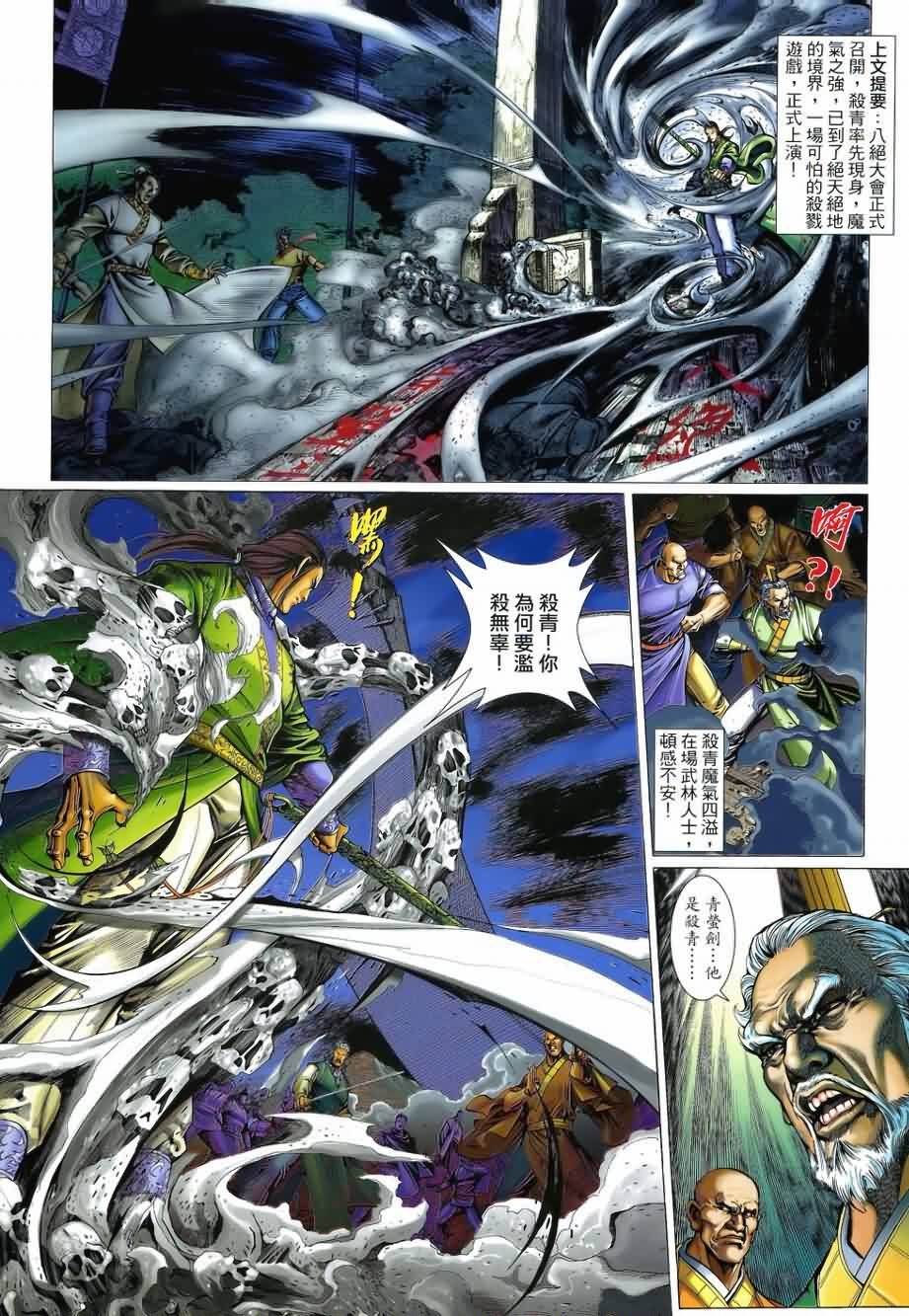 第19话