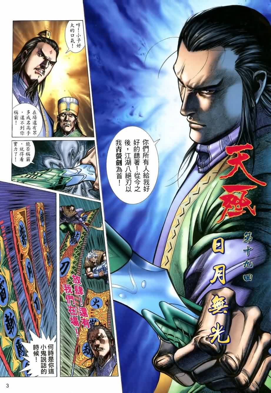 第19话
