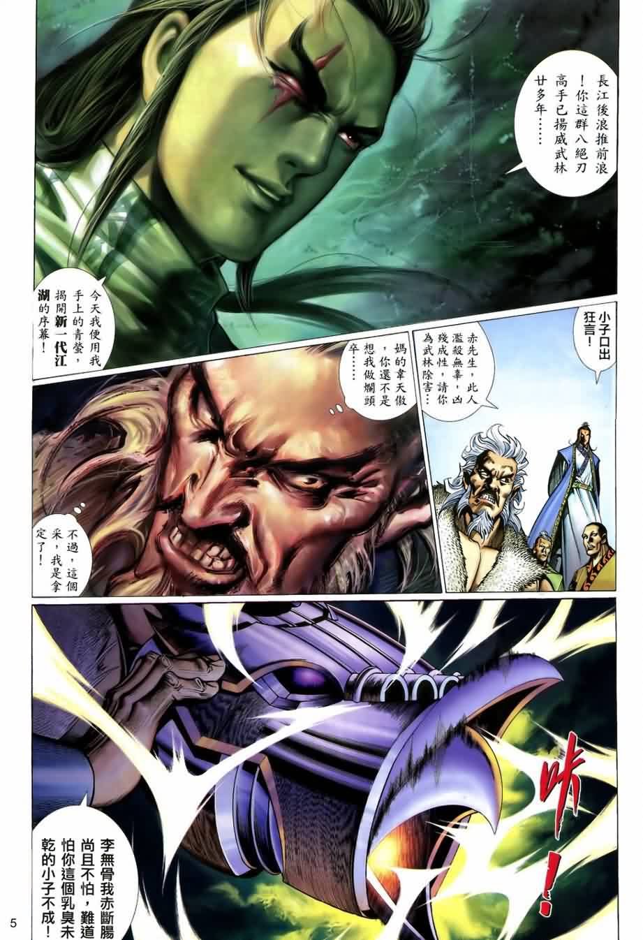 第19话