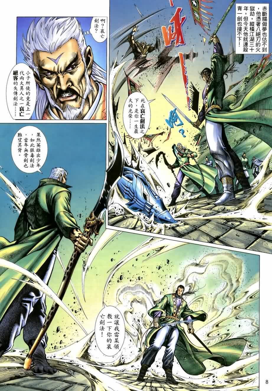 第19话
