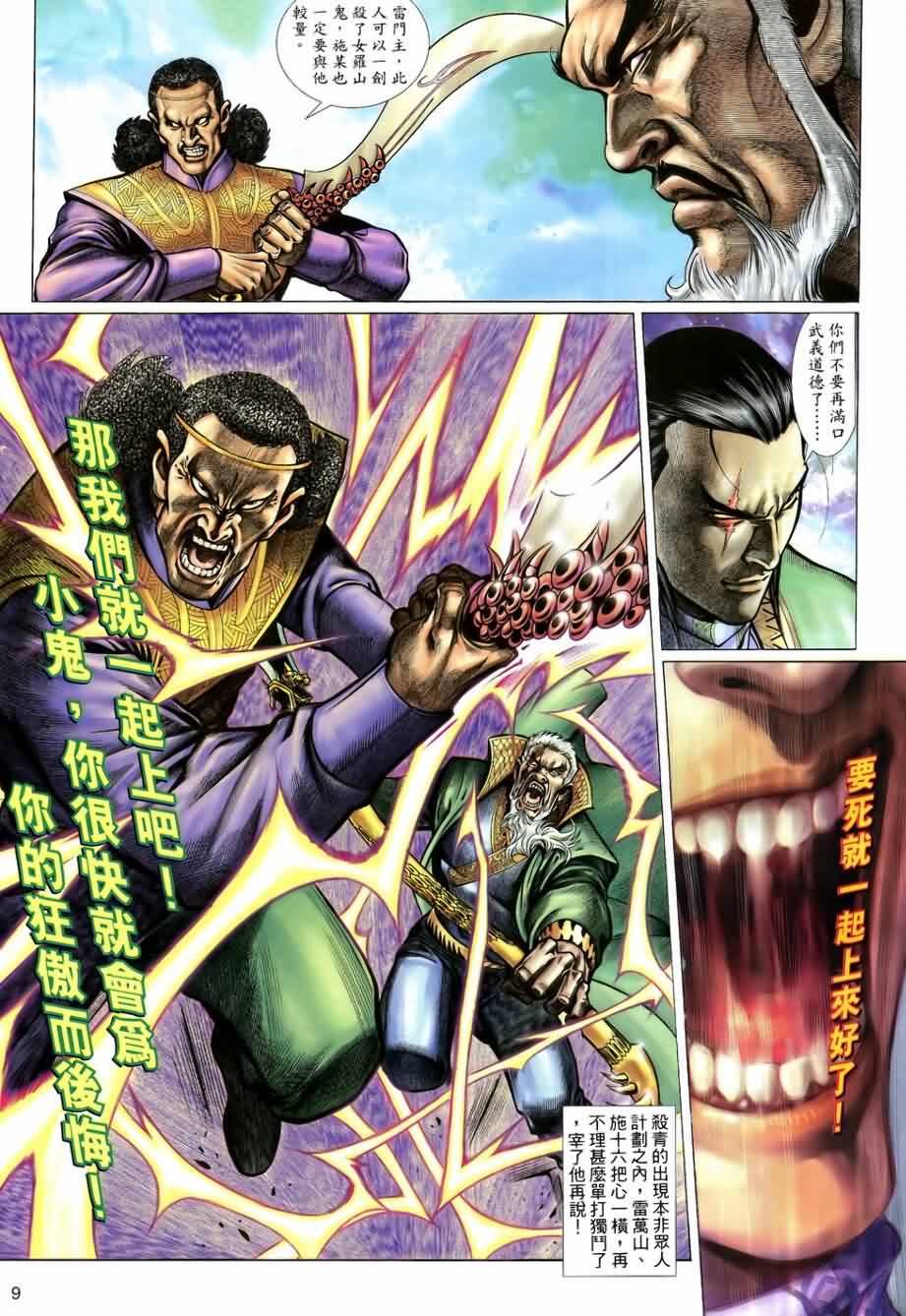 第19话
