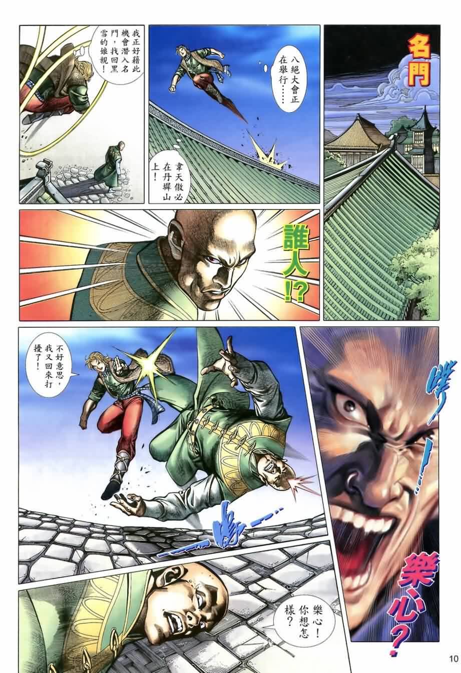 第19话