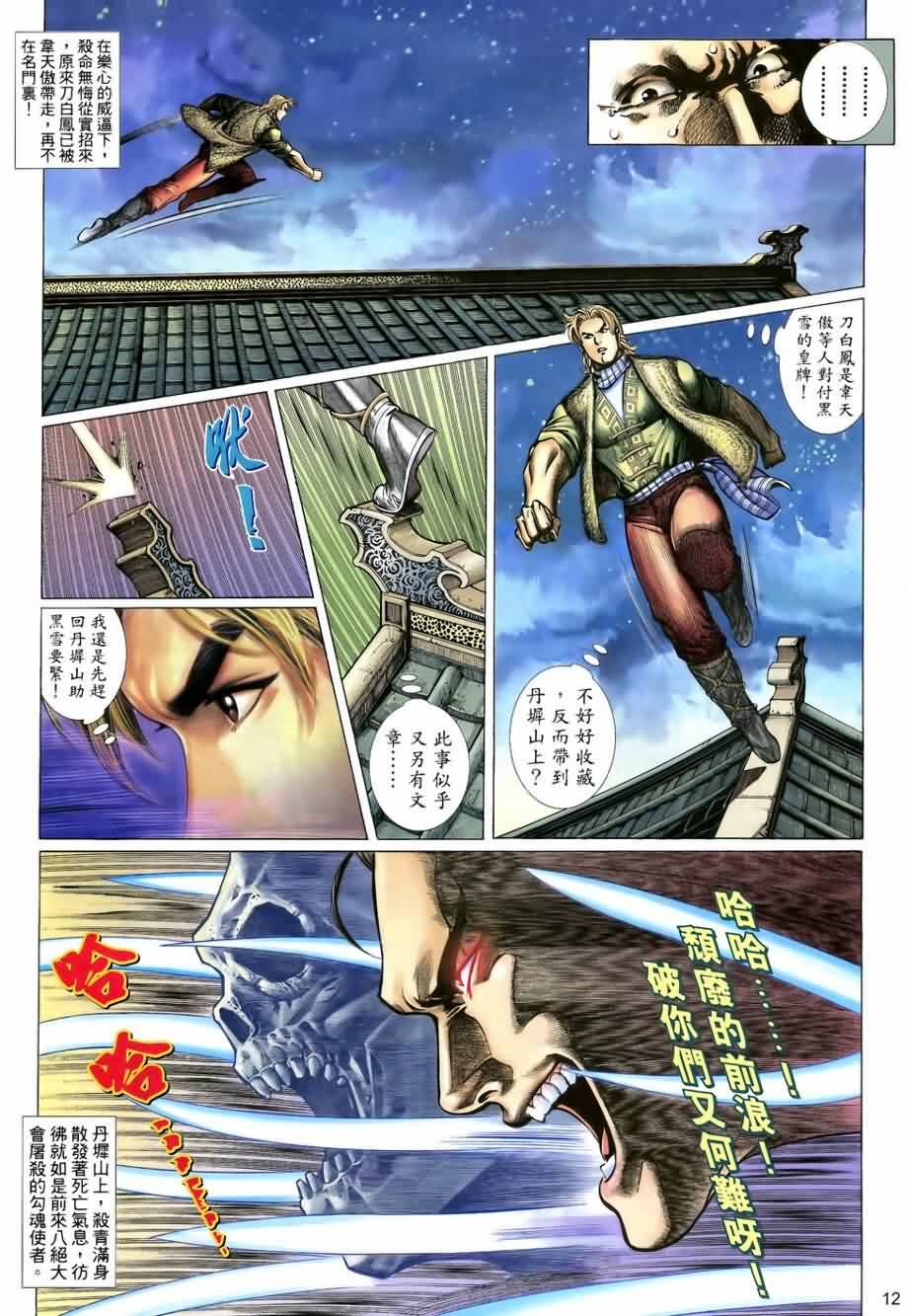 第19话