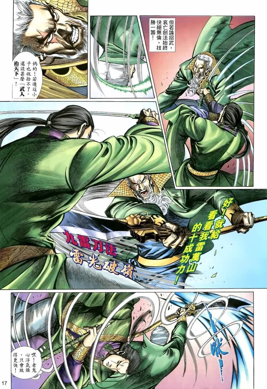 第19话