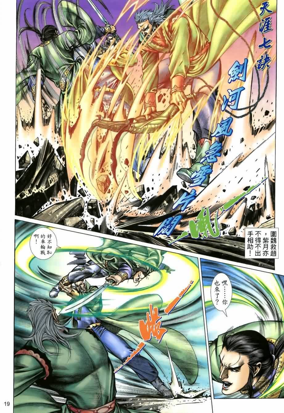 第19话
